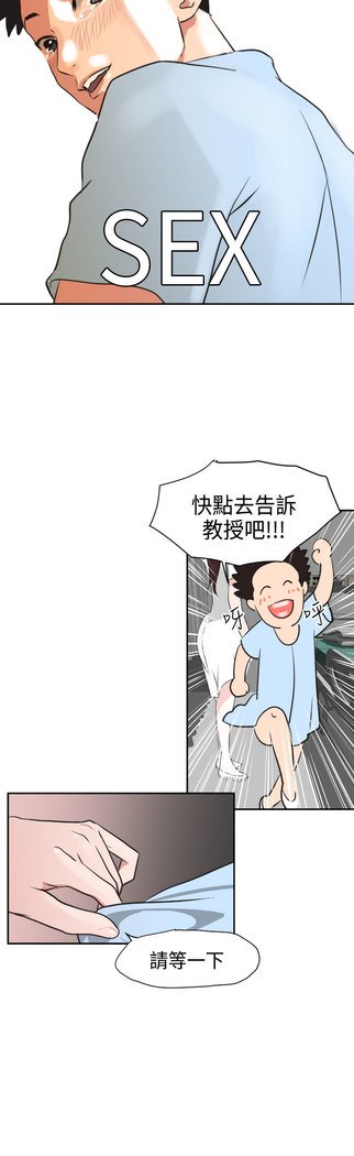 欲望王Ch.1-7