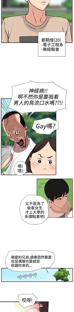 欲望王Ch.1-7