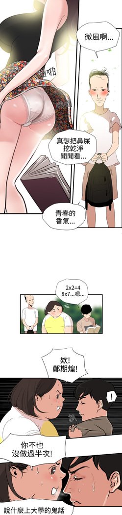 欲望王Ch.1-7