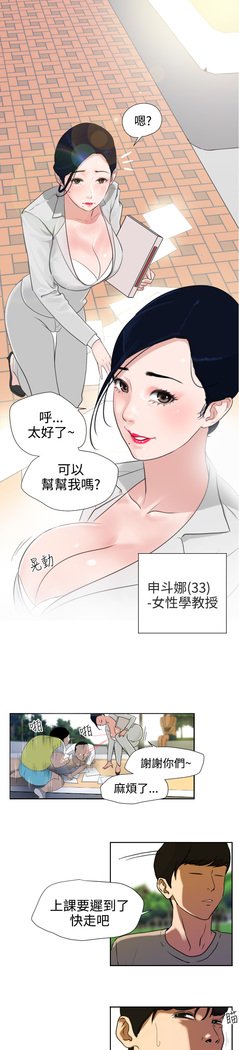 欲望王Ch.1-7