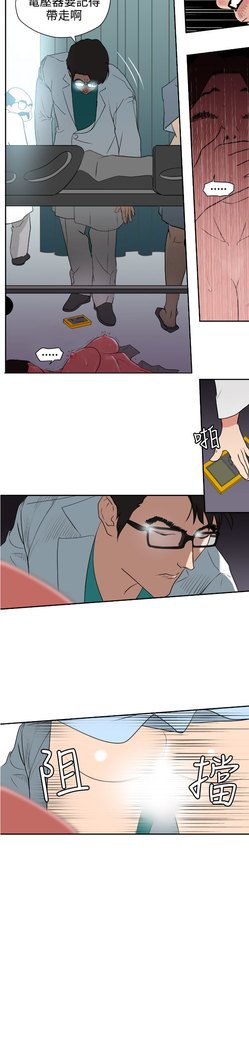 欲望王Ch.1-7
