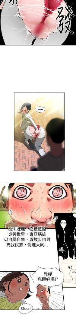 欲望王Ch.1-7