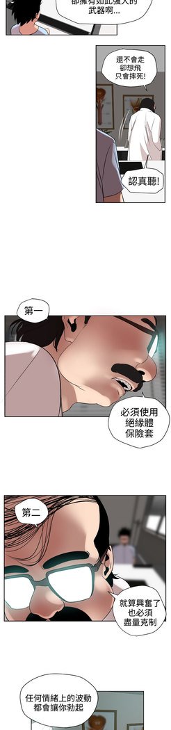 欲望王Ch.1-7