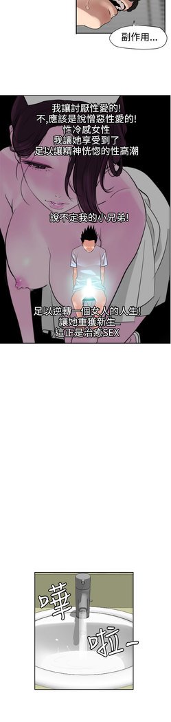 欲望王Ch.1-7