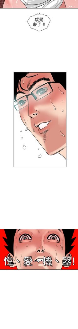 欲望王Ch.1-7