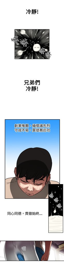 欲望王Ch.1-7