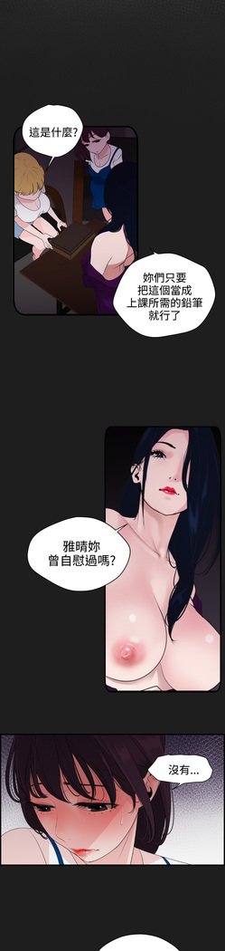 欲望王Ch.1-7