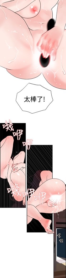 欲望王Ch.1-7