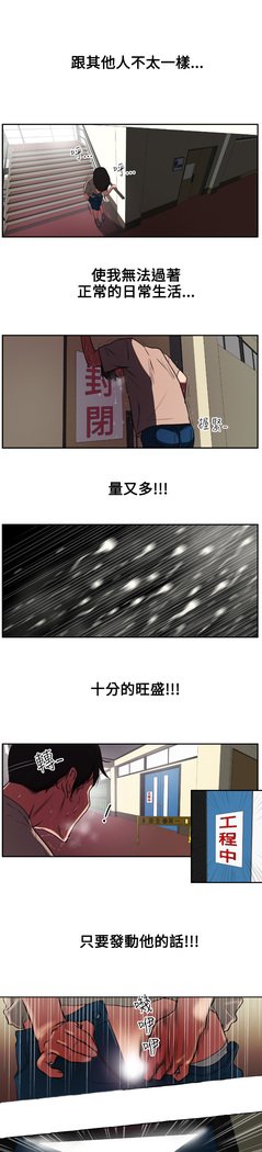 欲望王Ch.1-7