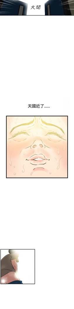欲望王Ch.1-7