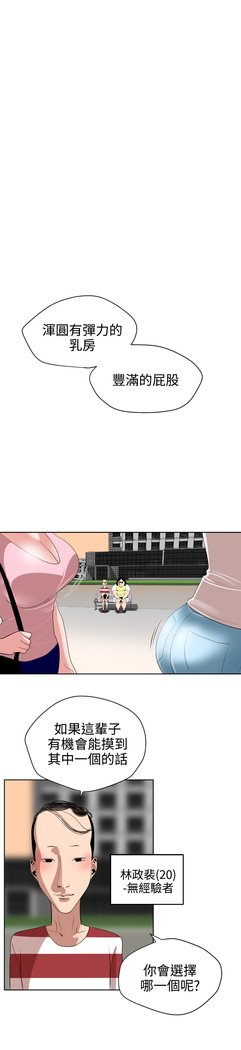 欲望王Ch.1-7