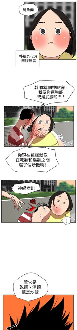 欲望王Ch.1-7