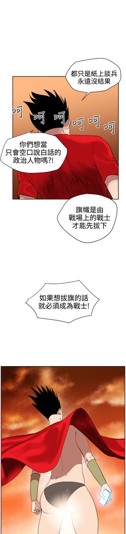 欲望王Ch.1-7