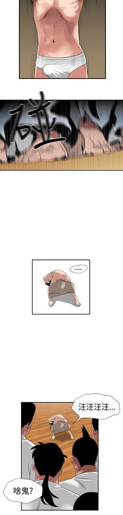 欲望王Ch.1-7
