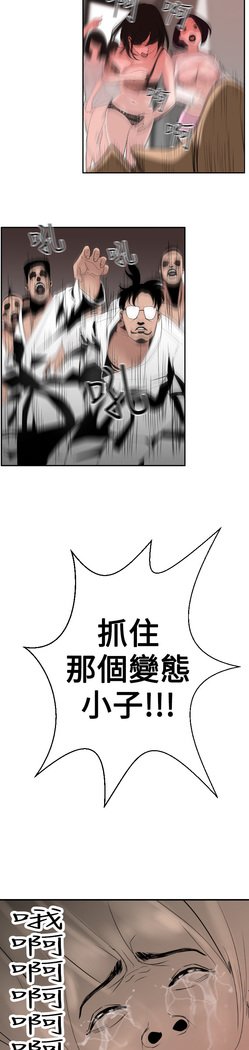 欲望王Ch.1-7