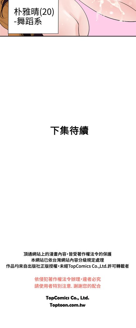 欲望王Ch.1-7