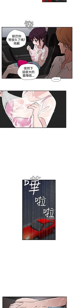 欲望王Ch.1-7