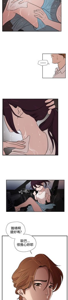欲望王Ch.1-7