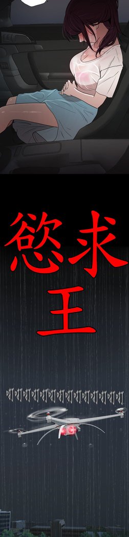 欲望王Ch.1-7