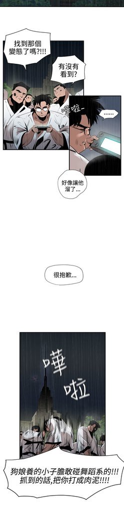 欲望王Ch.1-7
