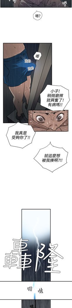 欲望王Ch.1-7