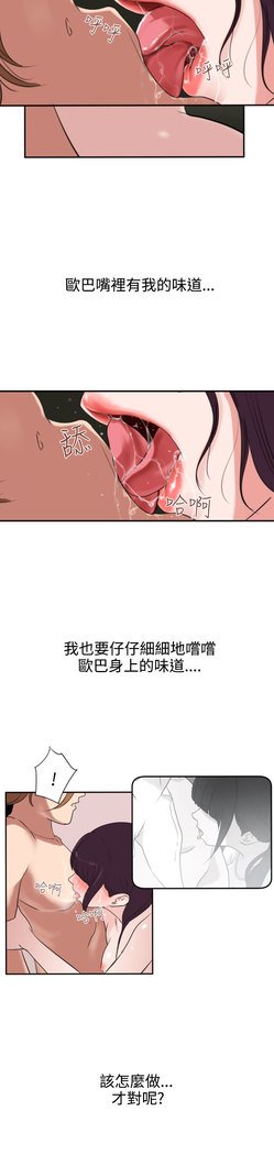欲望王Ch.1-7