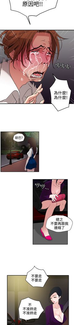 欲望王Ch.1-7