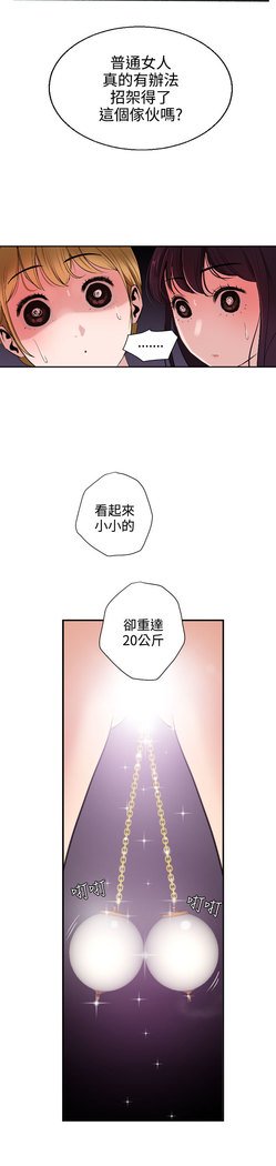 欲望王Ch.1-7