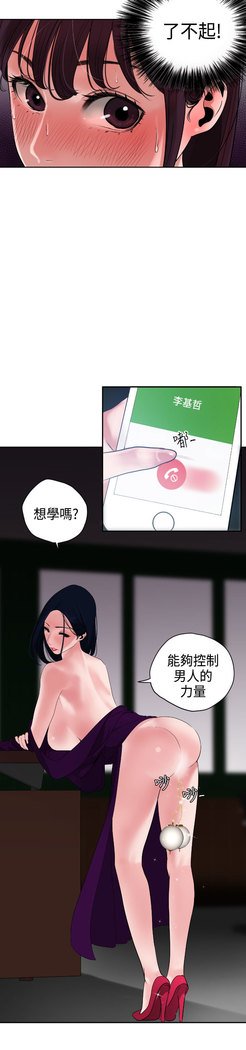 欲望王Ch.1-7