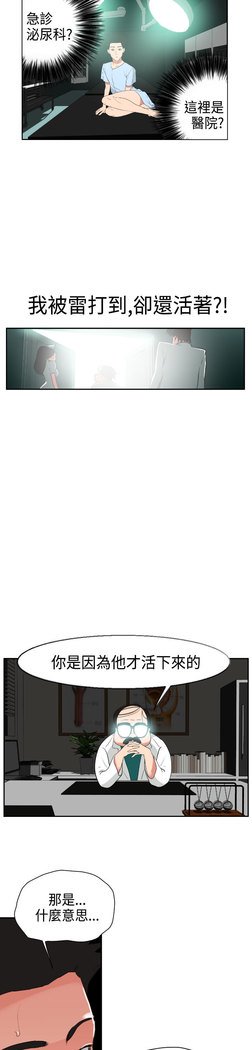 欲望王Ch.1-7