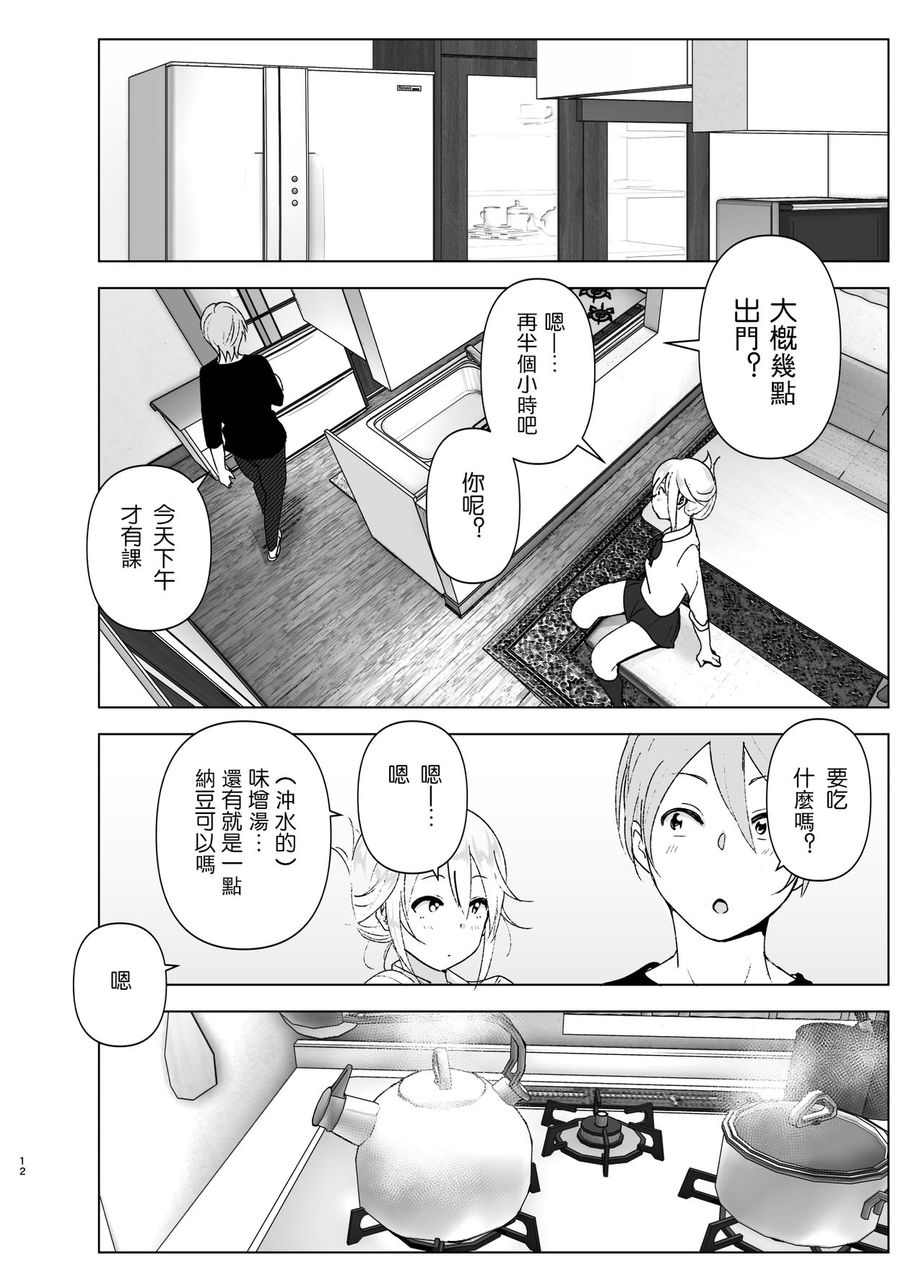 [すぺ (なかに)] 昔は可愛かった2 [中国翻訳] [DL版]
