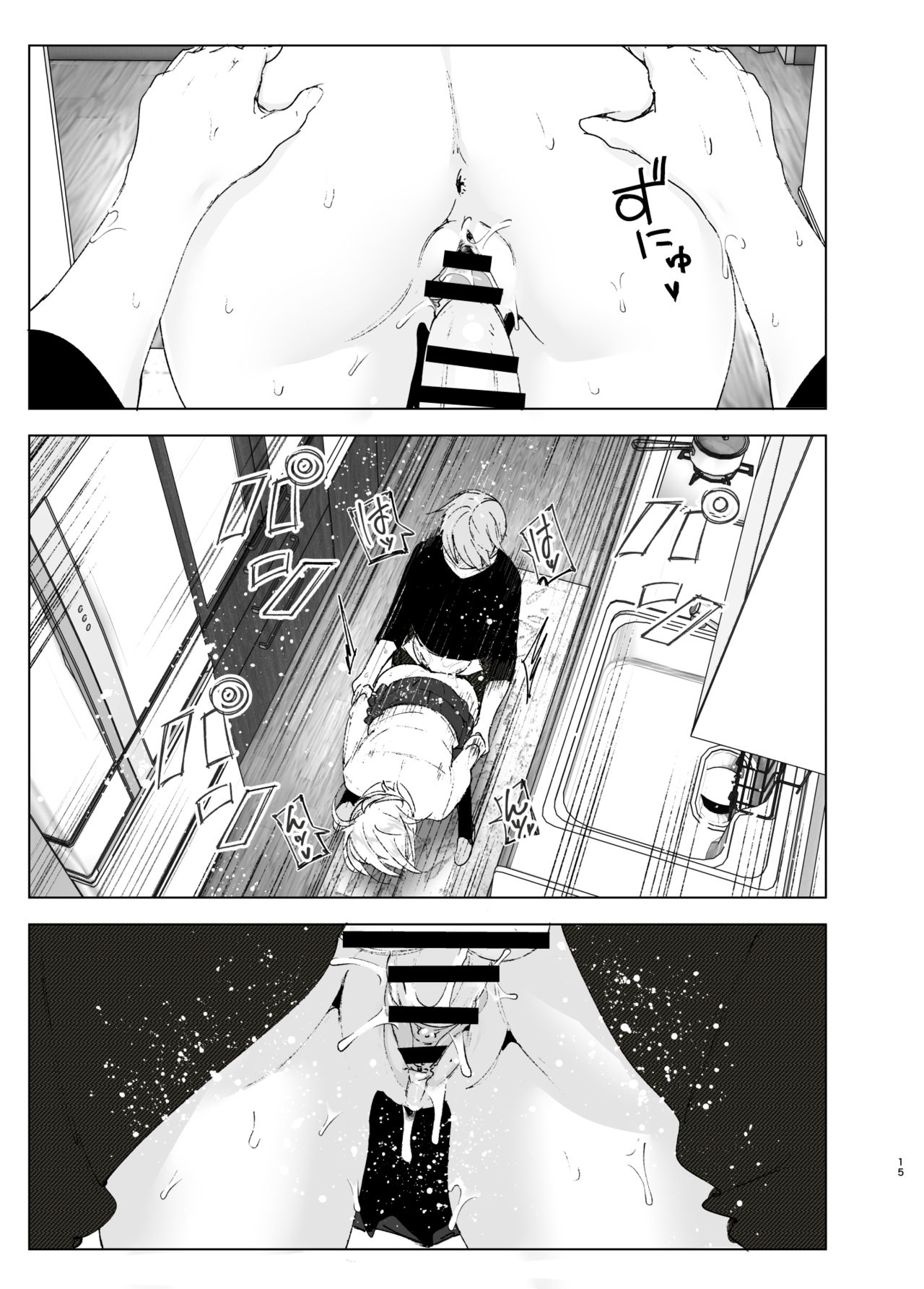 [すぺ (なかに)] 昔は可愛かった2 [中国翻訳] [DL版]