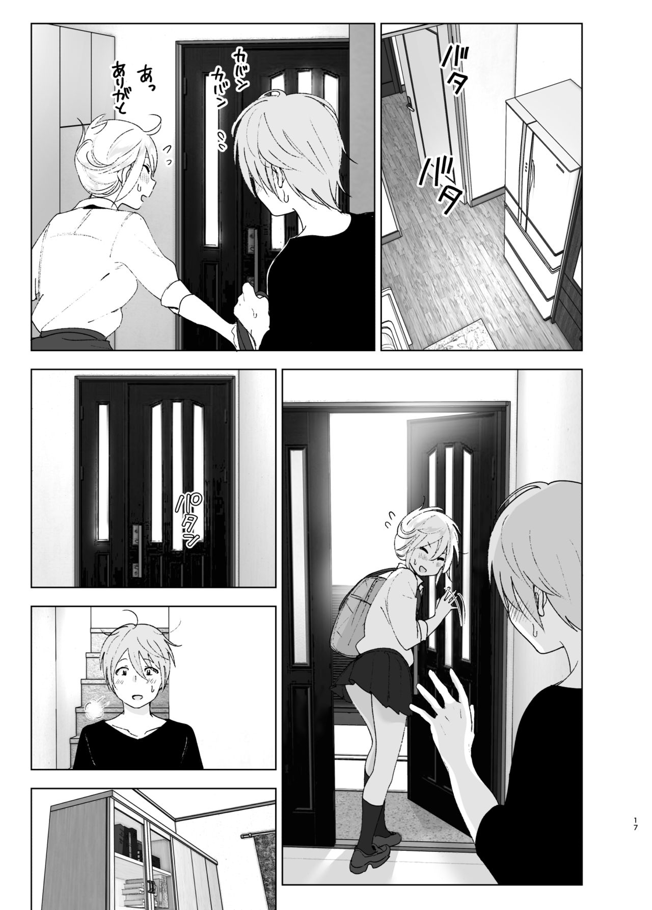 [すぺ (なかに)] 昔は可愛かった2 [中国翻訳] [DL版]