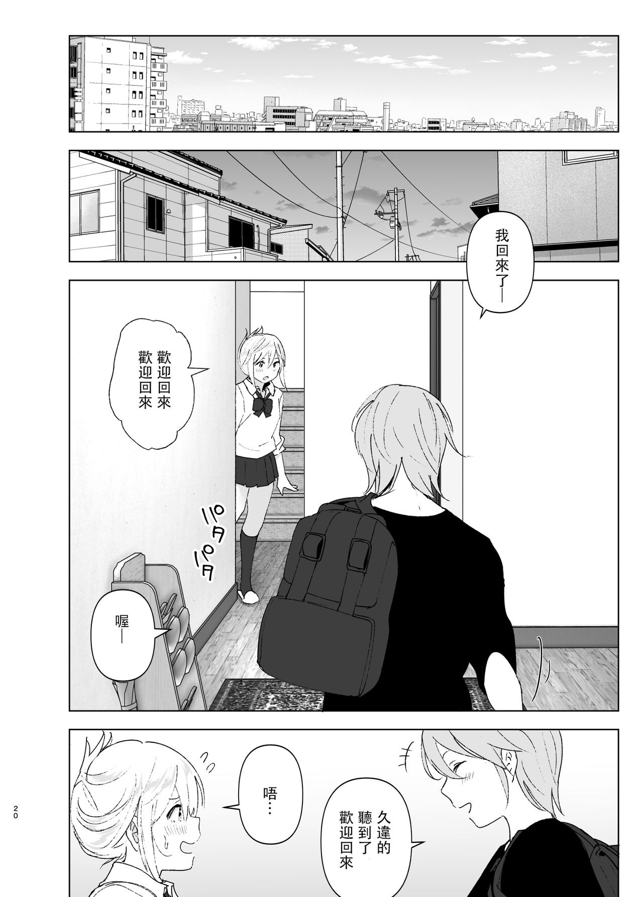 [すぺ (なかに)] 昔は可愛かった2 [中国翻訳] [DL版]