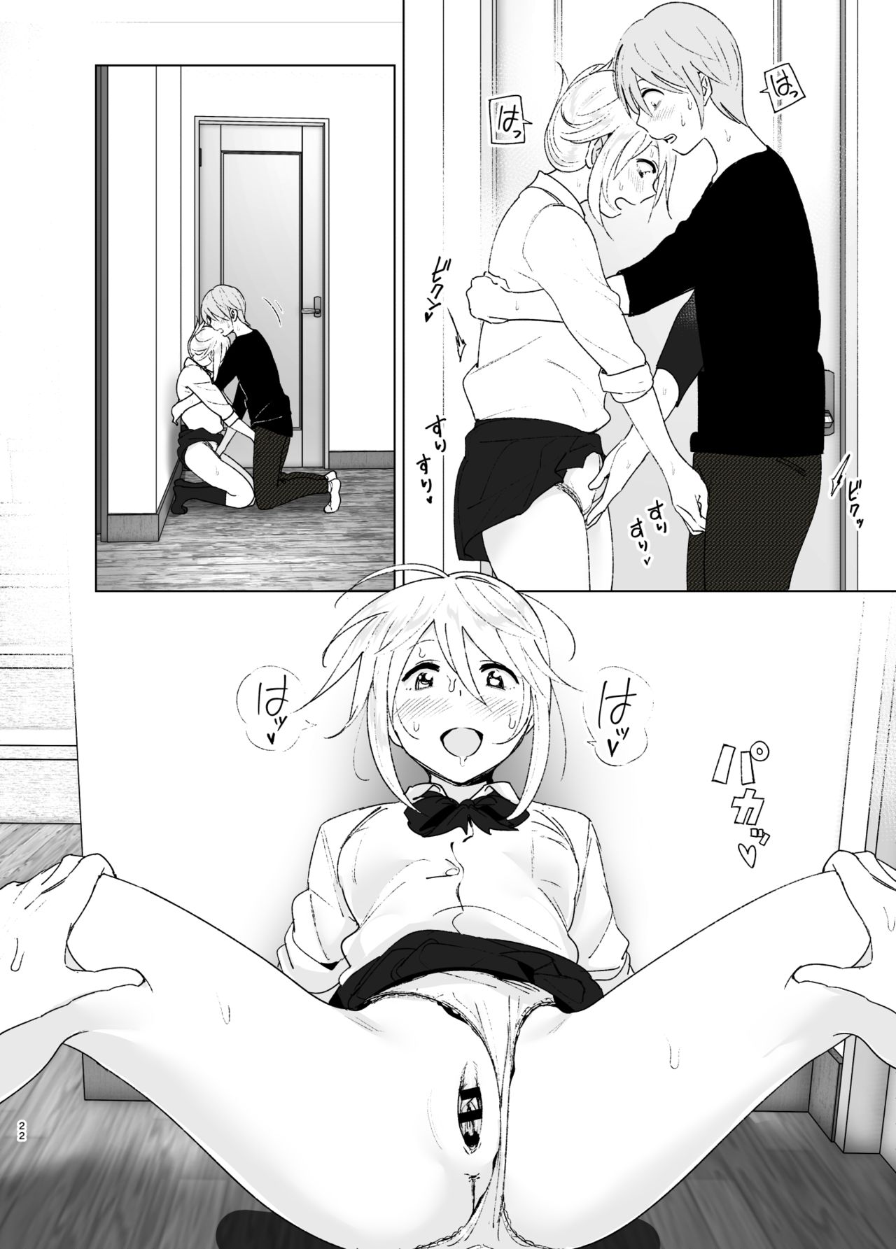 [すぺ (なかに)] 昔は可愛かった2 [中国翻訳] [DL版]