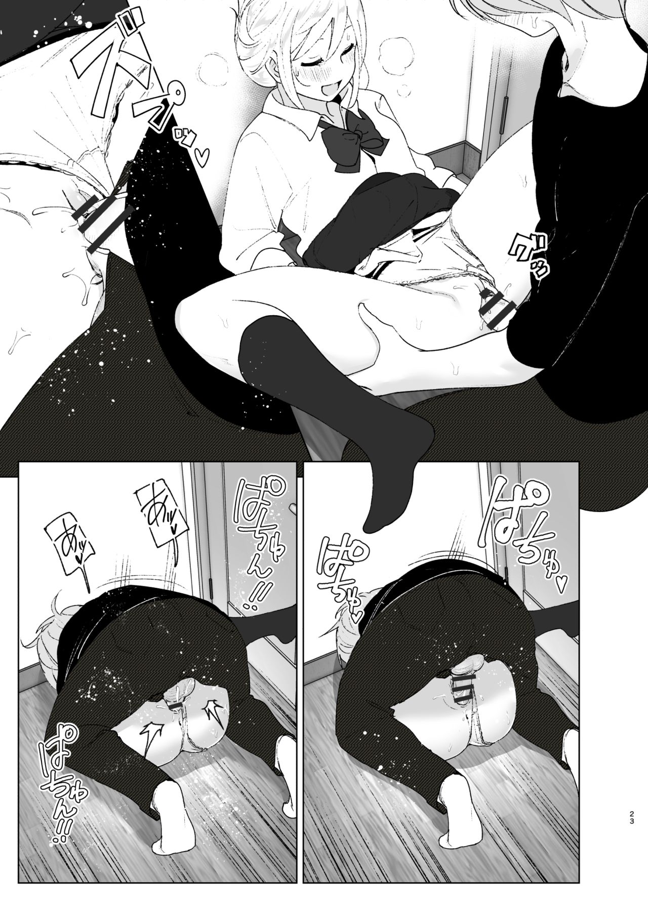 [すぺ (なかに)] 昔は可愛かった2 [中国翻訳] [DL版]