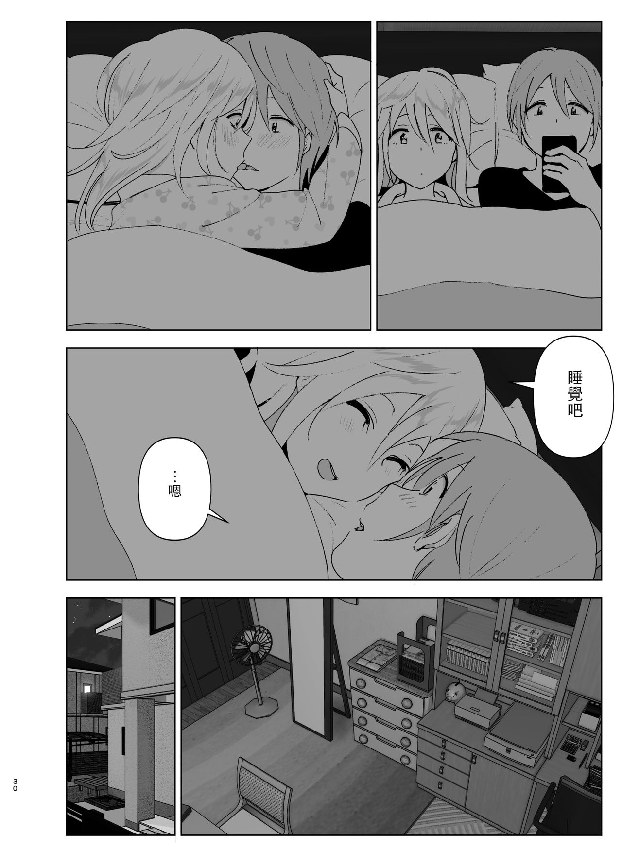 [すぺ (なかに)] 昔は可愛かった2 [中国翻訳] [DL版]
