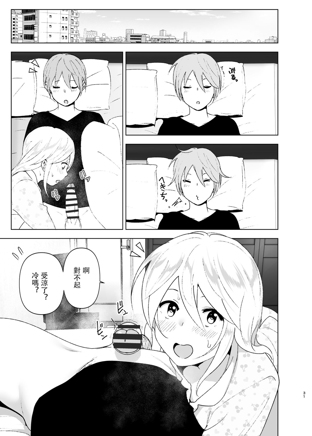 [すぺ (なかに)] 昔は可愛かった2 [中国翻訳] [DL版]