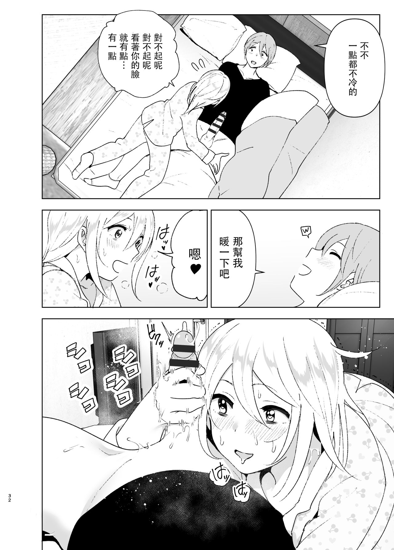 [すぺ (なかに)] 昔は可愛かった2 [中国翻訳] [DL版]