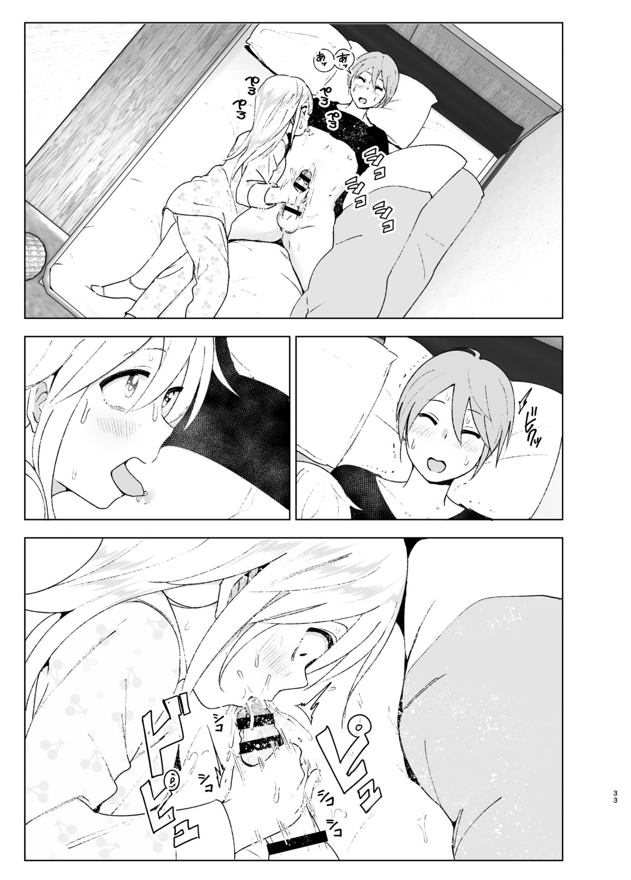 [すぺ (なかに)] 昔は可愛かった2 [中国翻訳] [DL版]