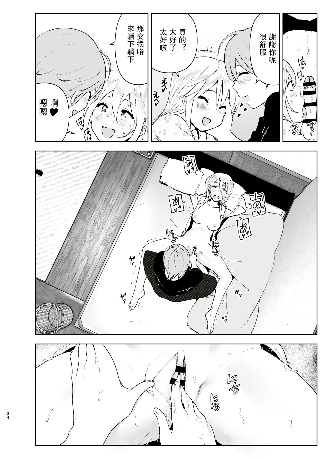 [すぺ (なかに)] 昔は可愛かった2 [中国翻訳] [DL版]