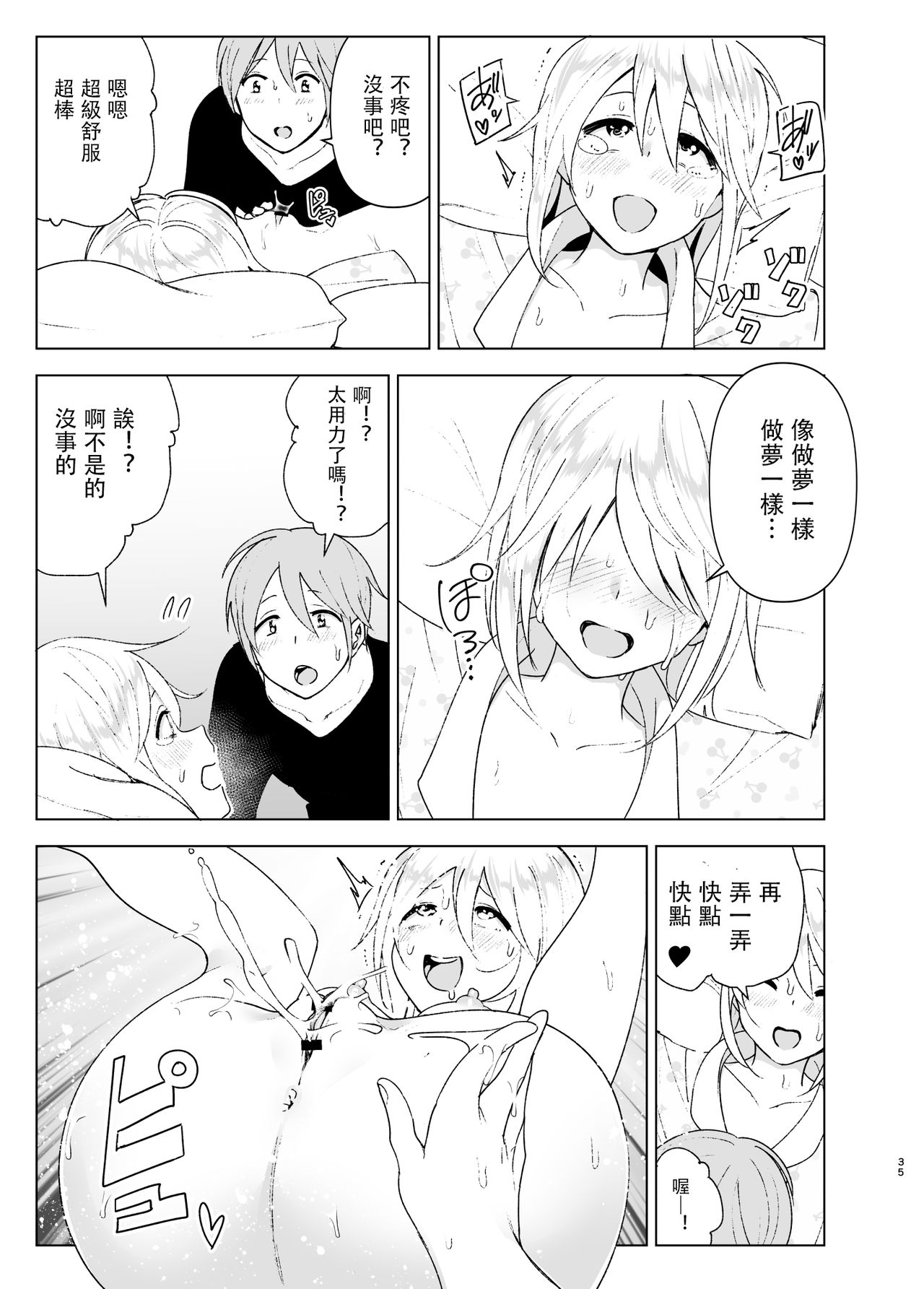 [すぺ (なかに)] 昔は可愛かった2 [中国翻訳] [DL版]