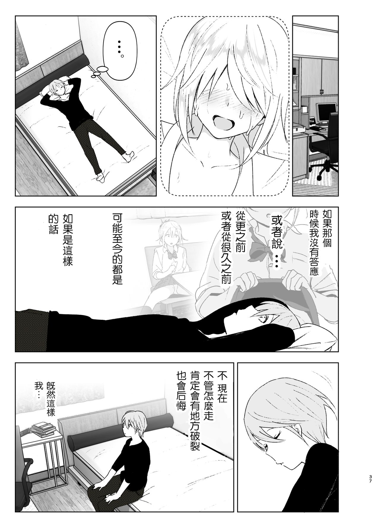 [すぺ (なかに)] 昔は可愛かった2 [中国翻訳] [DL版]