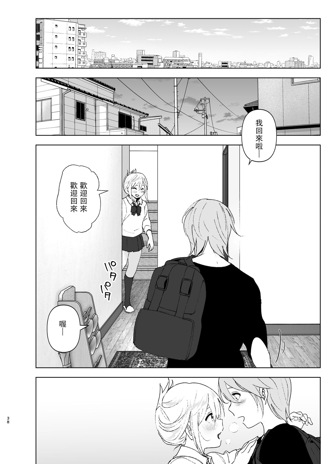 [すぺ (なかに)] 昔は可愛かった2 [中国翻訳] [DL版]