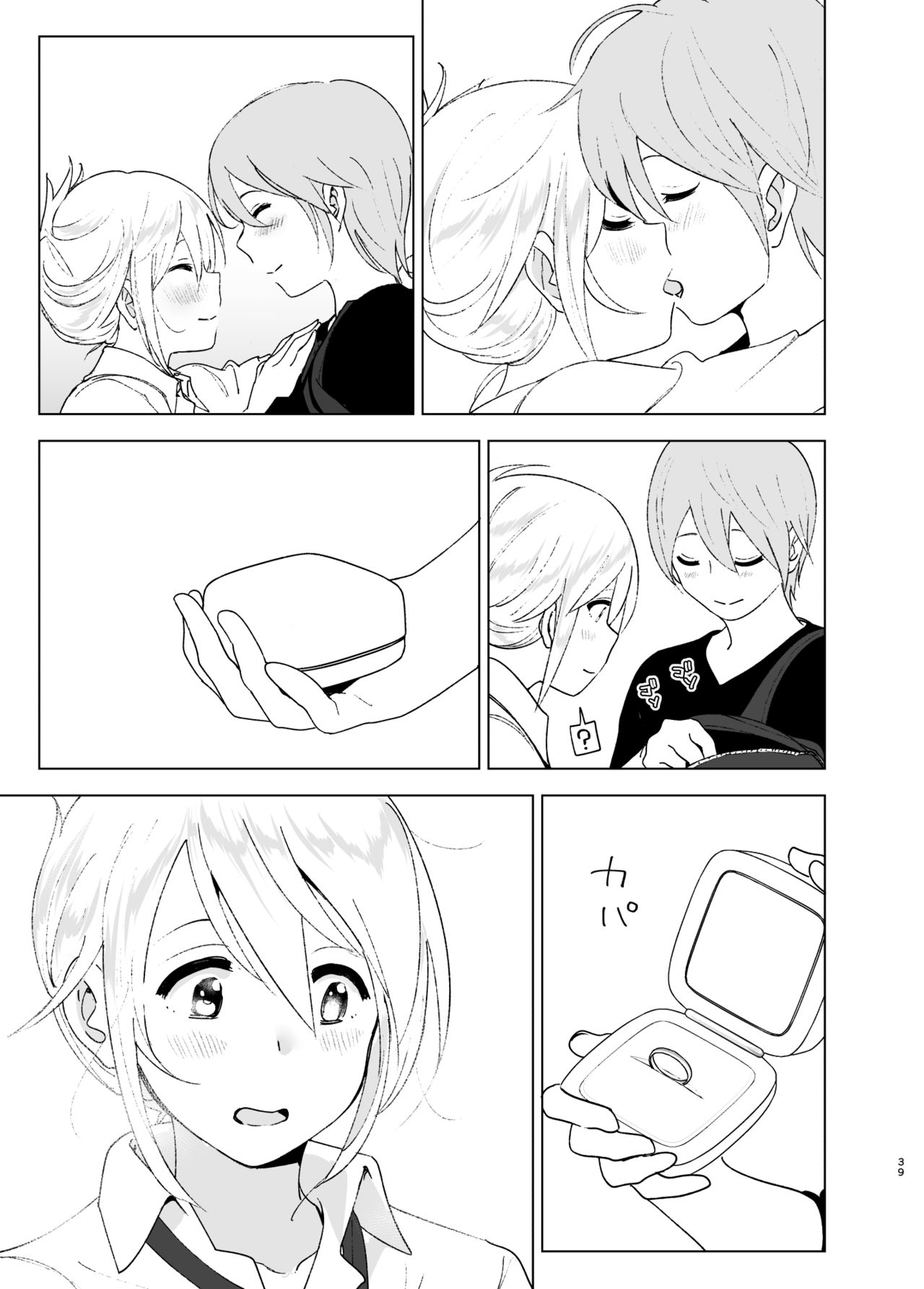 [すぺ (なかに)] 昔は可愛かった2 [中国翻訳] [DL版]