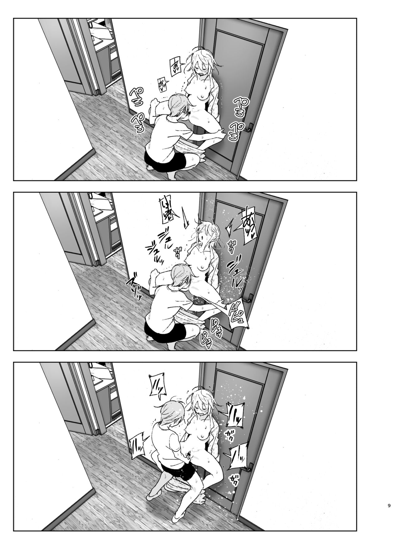 [すぺ (なかに)] 昔は可愛かった2 [中国翻訳] [DL版]