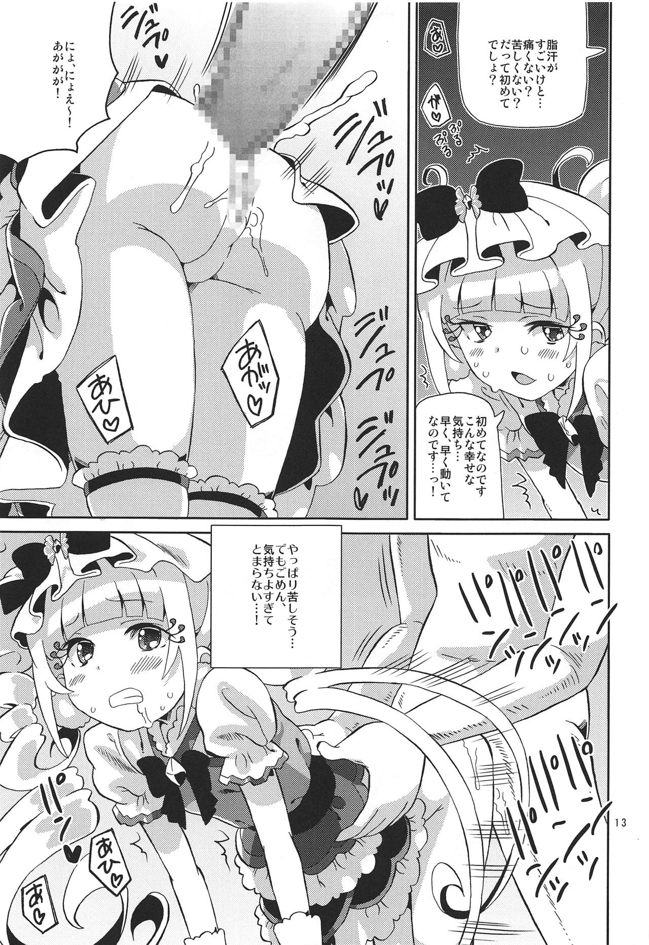 (C95) [あれ屋 (ホーミング)] プリあれ10 -超なのですデリバリー- (HUGっと!プリキュア)