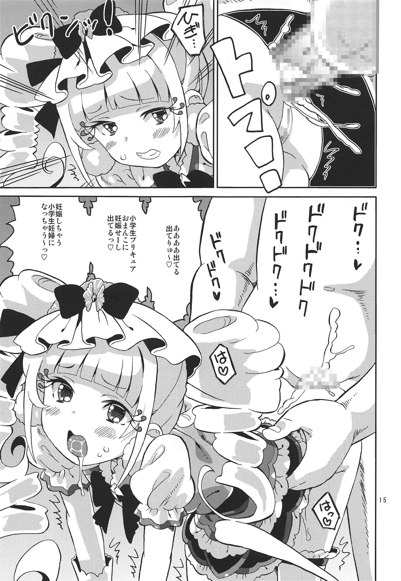 (C95) [あれ屋 (ホーミング)] プリあれ10 -超なのですデリバリー- (HUGっと!プリキュア)