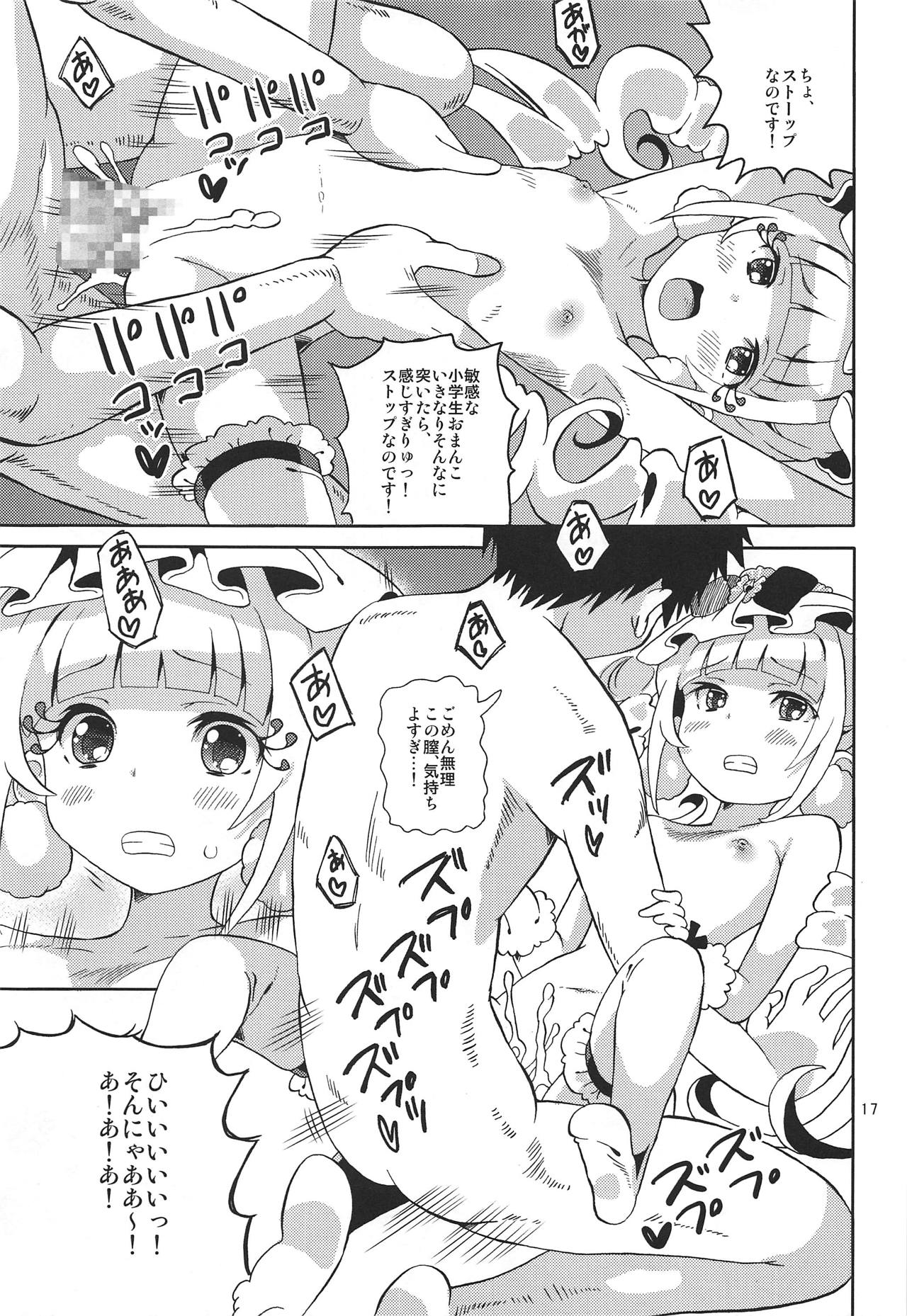 (C95) [あれ屋 (ホーミング)] プリあれ10 -超なのですデリバリー- (HUGっと!プリキュア)