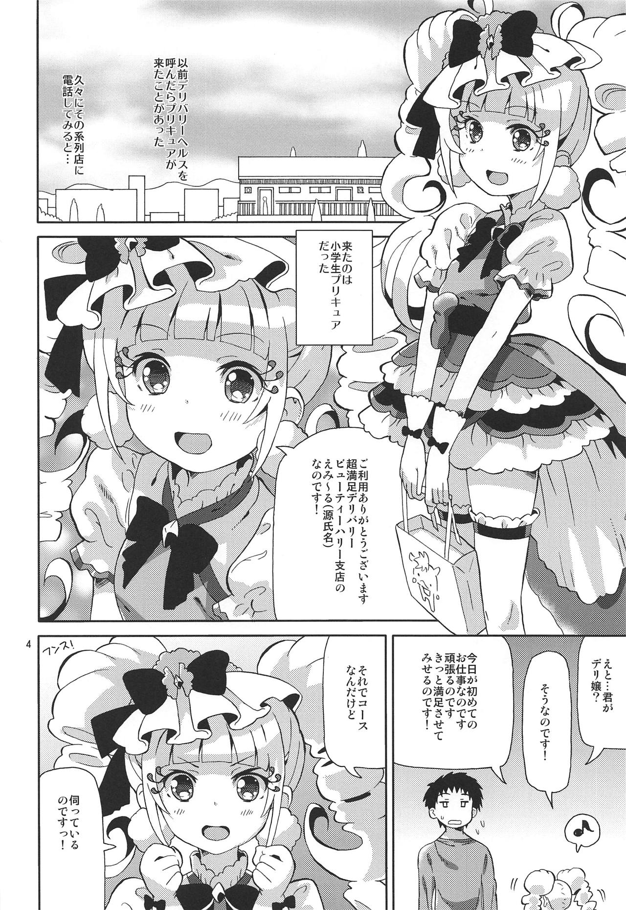 (C95) [あれ屋 (ホーミング)] プリあれ10 -超なのですデリバリー- (HUGっと!プリキュア)